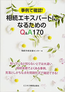 エンディングノート「私の歩いた道」